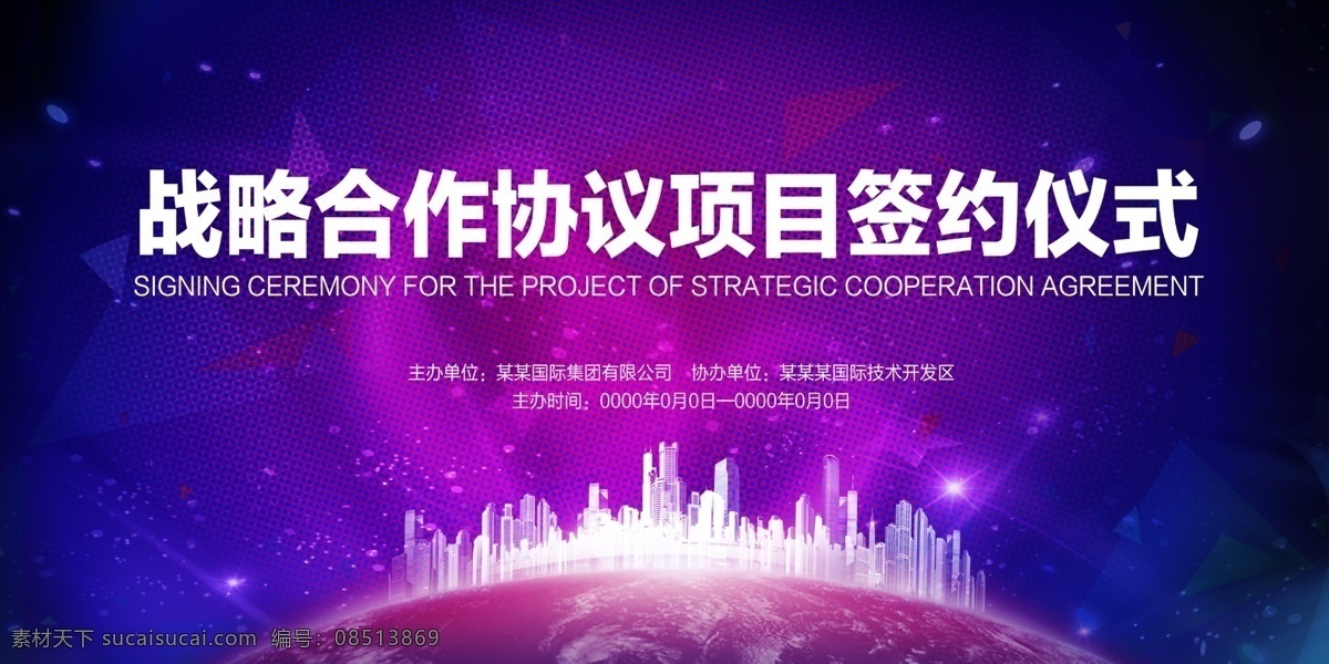 科技 公司 年会 背景 蓝色 紫色 科技背景 年会背景