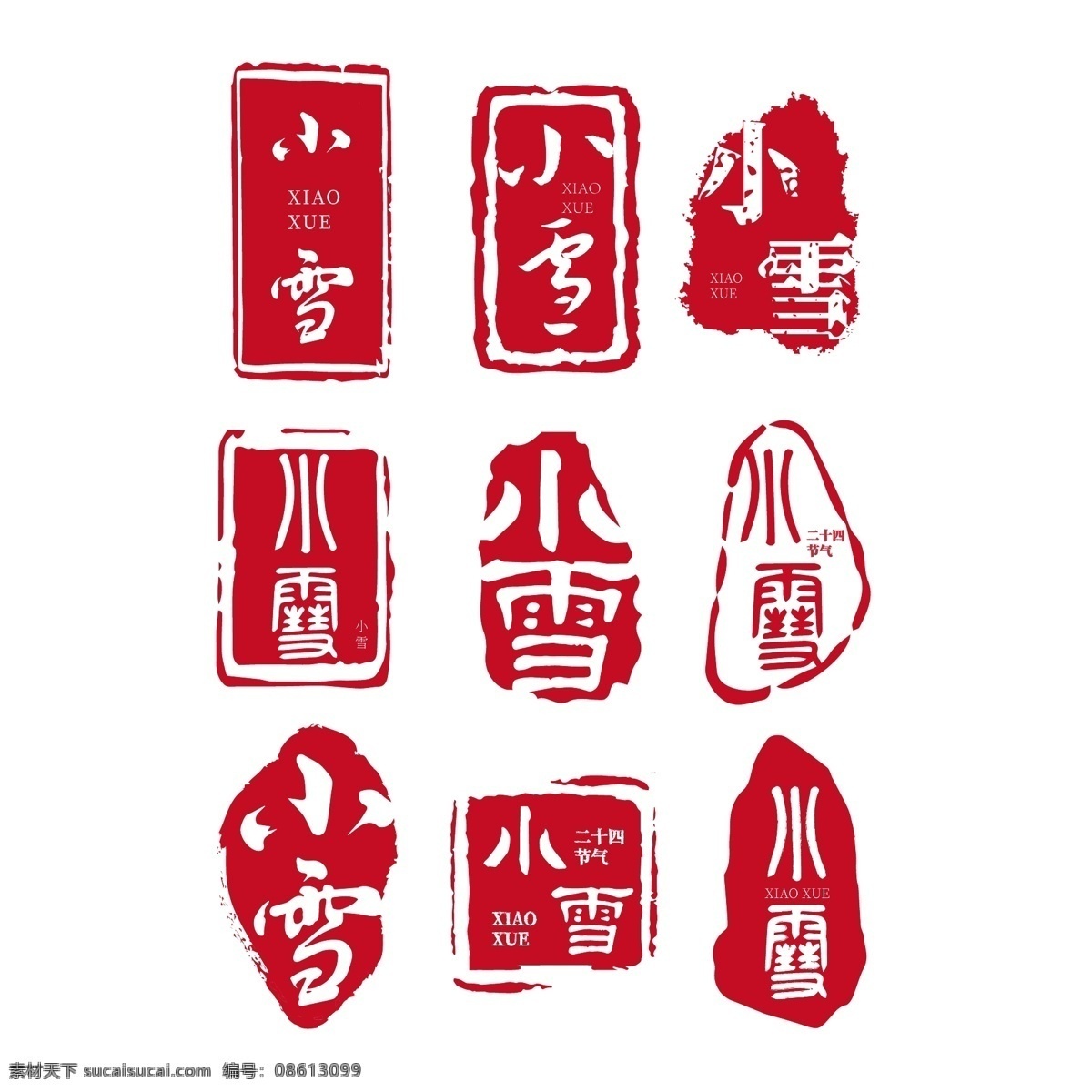 公司印章 企业印章 个人印章 猪年印章 猪年盖章 公司盖章 猪年大吉 印章图标 印章素材 复古印章 画印章 字画印章图片 字画印章图标 财务专用章 财务盖章 公章 章 印章图案 中国风元素 中国风 字画盖章 古代印章 专用章 私章 印章设计 盖章设计 盖章 鼠年印章 矢量笔刷 笔触 牛年印章 底纹边框 其他素材
