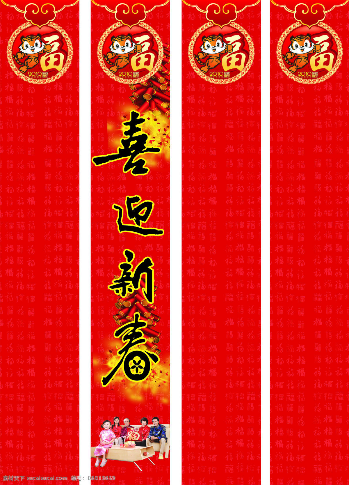 过年 装饰 节日 节日庆祝 文化艺术 喜迎新春 新春 新年 过年装饰 新年装饰 节日素材 2015 元旦 春节 元宵