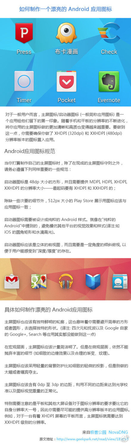 android app界面 app 界面设计 app设计 ios ipad iphone ui设计 安卓界面 推荐 如何 制作 一个 漂亮 应用 图标 随着 手机 平板 分辨率 不断 进化 主 屏 做 更加 清晰 高质 变得 越来越 重要 那么 知道 应该 快 来看 看吧 bubble 丹 手机界面 手机app 界面下载 手机a app图标