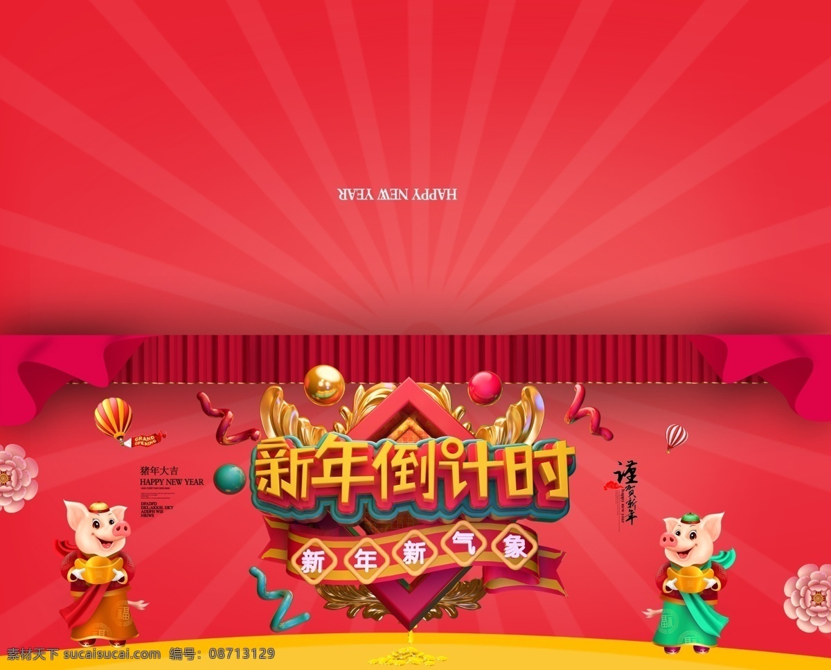 清新 创意 猪年 邀请函 贺卡 卡片 时尚名片 请柬请帖 电子邀请函 企业邀请函 晚会晚宴 美容 婚庆邀请函 餐饮邀请函 地产邀请函 会议邀请函 免费模板 邀请
