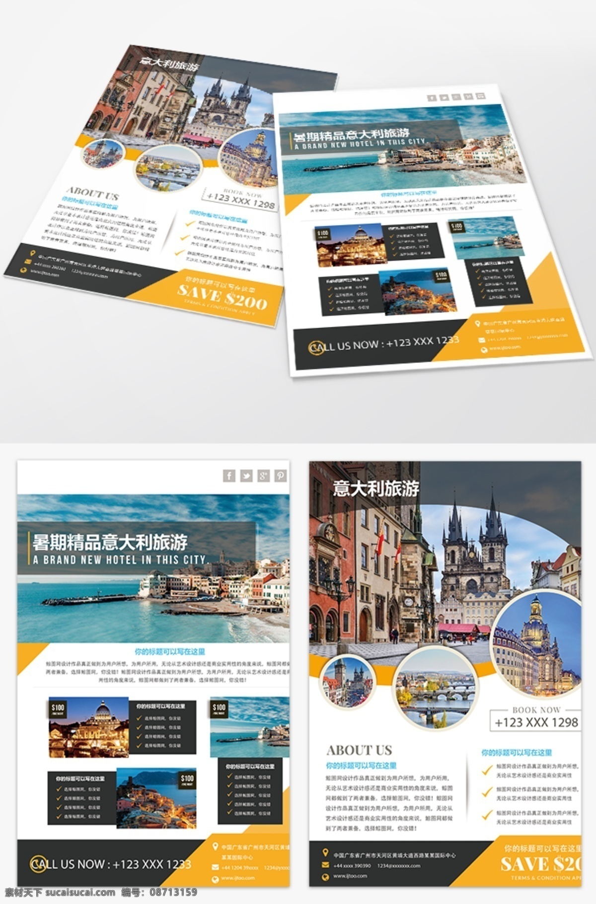 意大利 旅游 简约 创意 宣传单 旅游宣传单 意大利宣传单 旅行社宣传 意大利旅游 创意传单