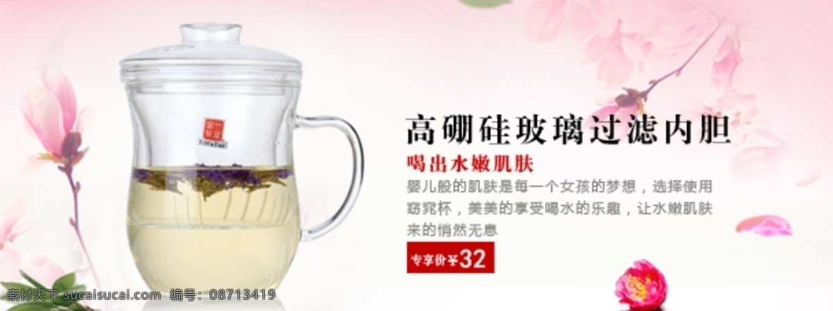 窈窕 杯 产品 广告 图 玻璃 茶杯 淘宝广告图 玻璃茶杯 淘宝 原创设计 原创淘宝设计