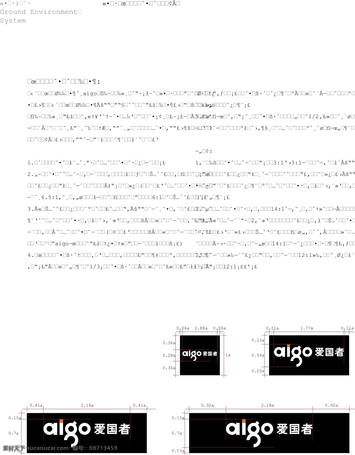 爱国者 vis vi宝典 vi设计 环境系统 矢量 文件 爱国者vis 矢量图