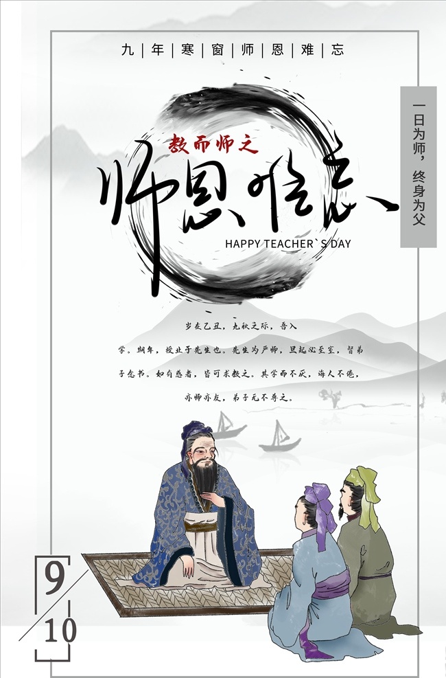 教师节 海报 感恩教师节 教师节文化 教师节宣传 教师节海报 教师节展架 教师节dm 教师节户外 教师节写真 教师节广告 教师节快乐 教师节图片 教师节背景 教师节矢量 老师您辛苦了 教师节吊旗 教师 感谢老师 教师节模板 感恩老师