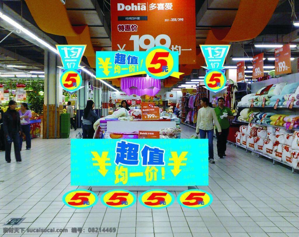 超市免费下载 标识标志图标 超市 吊牌 吊旗 堆头 均价 均一价 矢量 海报 吊旗设计