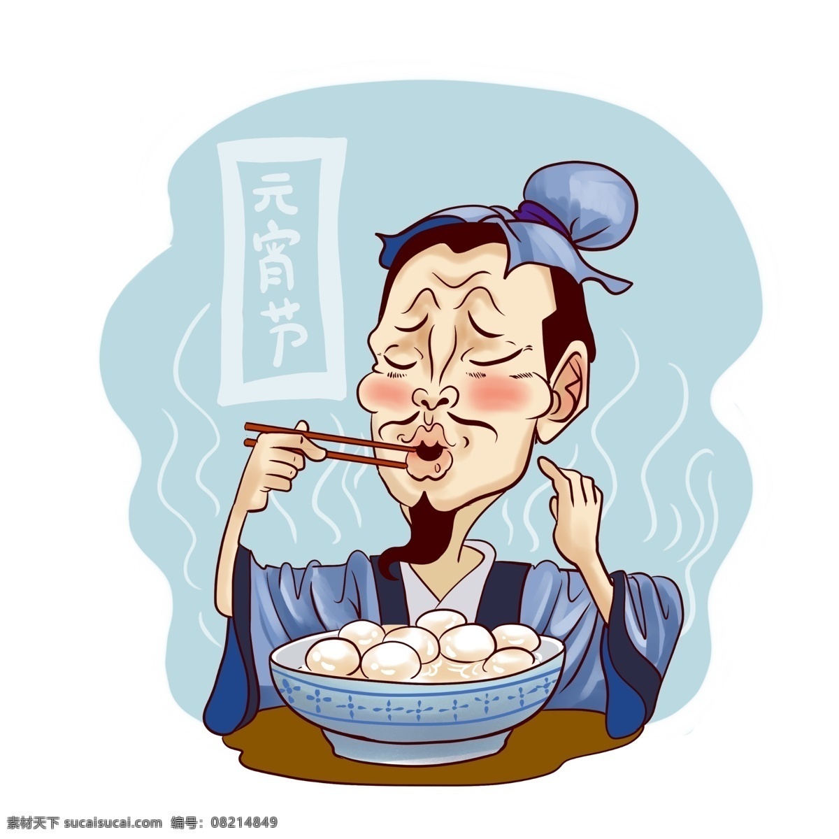 元宵节 吃 元宵 古人 夸张 搞笑 风 节日 冬天 冬季 古代 装饰画 吃元宵 过节 新年 过年 夸张搞笑风格 筷子 卡通形象