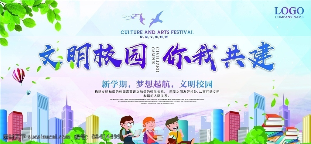 校园文化 墙 学校文化墙 校园文化墙 大学文化墙 图书室文化墙 阅读文化墙 图书馆文化墙 小学文化墙 班级文化墙 学习园地 中学文化墙 幼儿园文化墙 校园文化展板 培训班文化墙 教育机构文化 校园文化标语 文明校园展板 走廊文化墙 教室走廊展板 教室文化墙 校园文化墙画 校园名言警句 校园文化建设