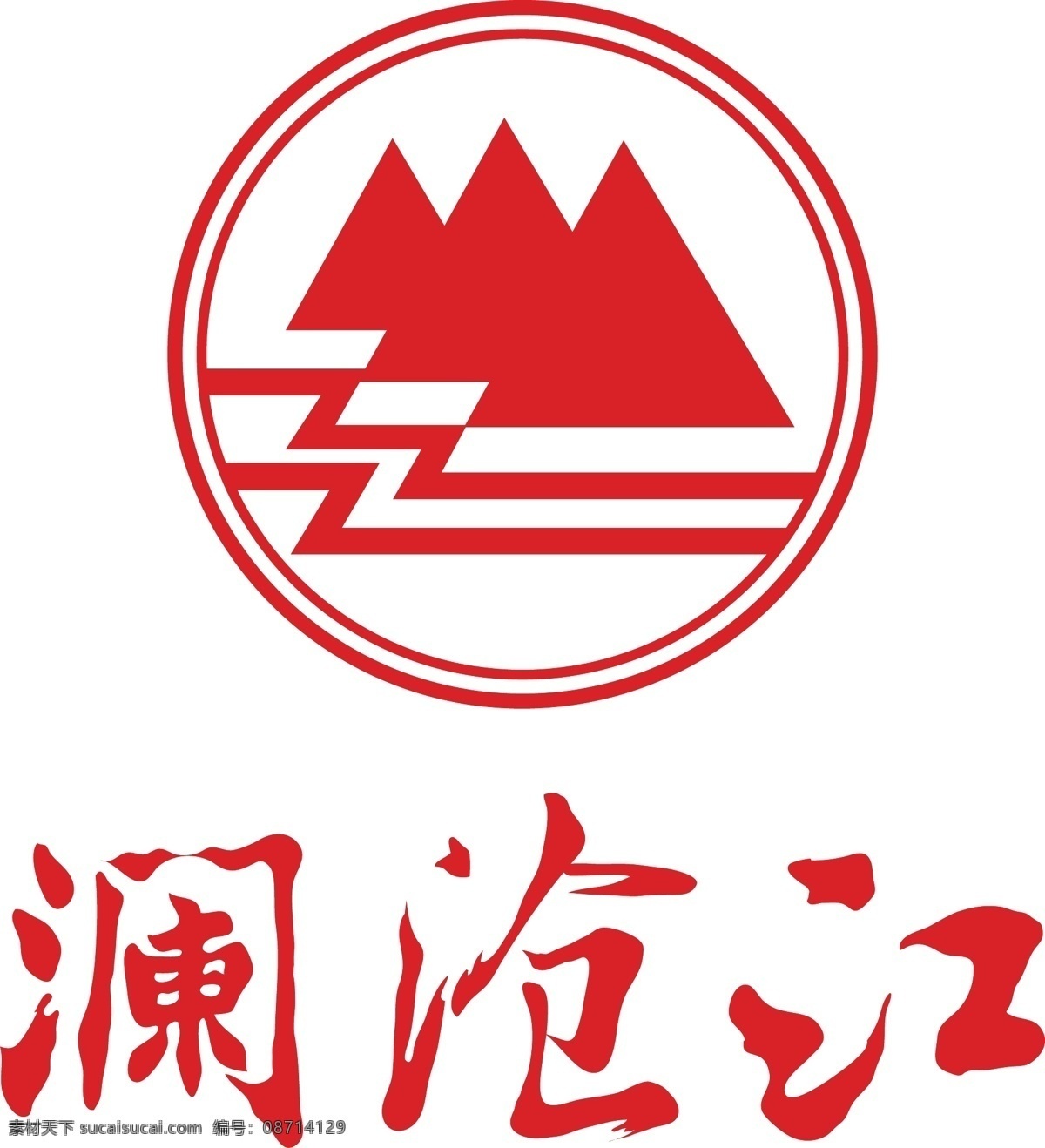 澜沧江 集团 logo 标识标志图标 酒 企业 标志 矢量 psd源文件 logo设计