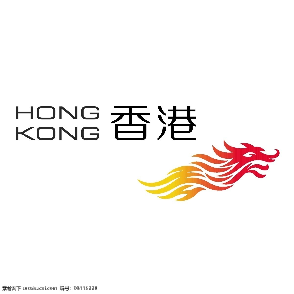 香港品牌 红色