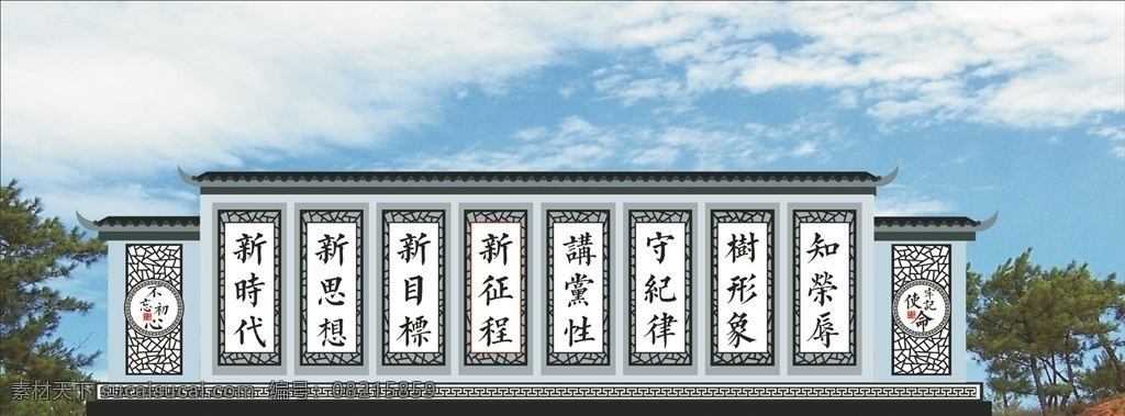 党建文化 党建 中国风 中式文化 中式挂图 新时代 文化墙