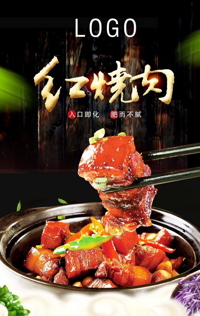 红烧肉海报 红烧肉 东坡肉 红烧肉图片 红烧肉文化 东坡肉海报 红烧肉简介 红烧肉素材 红烧肉展架 红烧肉展板 梅菜扣肉 腊汁红烧肉 红烧肉灯箱 红烧肉套餐 秘制红烧肉 红烧肉饭 特色红烧肉 毛家红烧肉 土豆红烧肉 毛式红烧肉 外婆红烧肉 红烧肉高清图