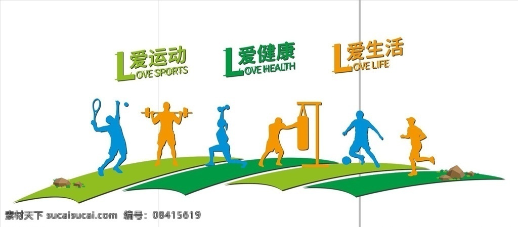 校园 健身 体育 运动 健康