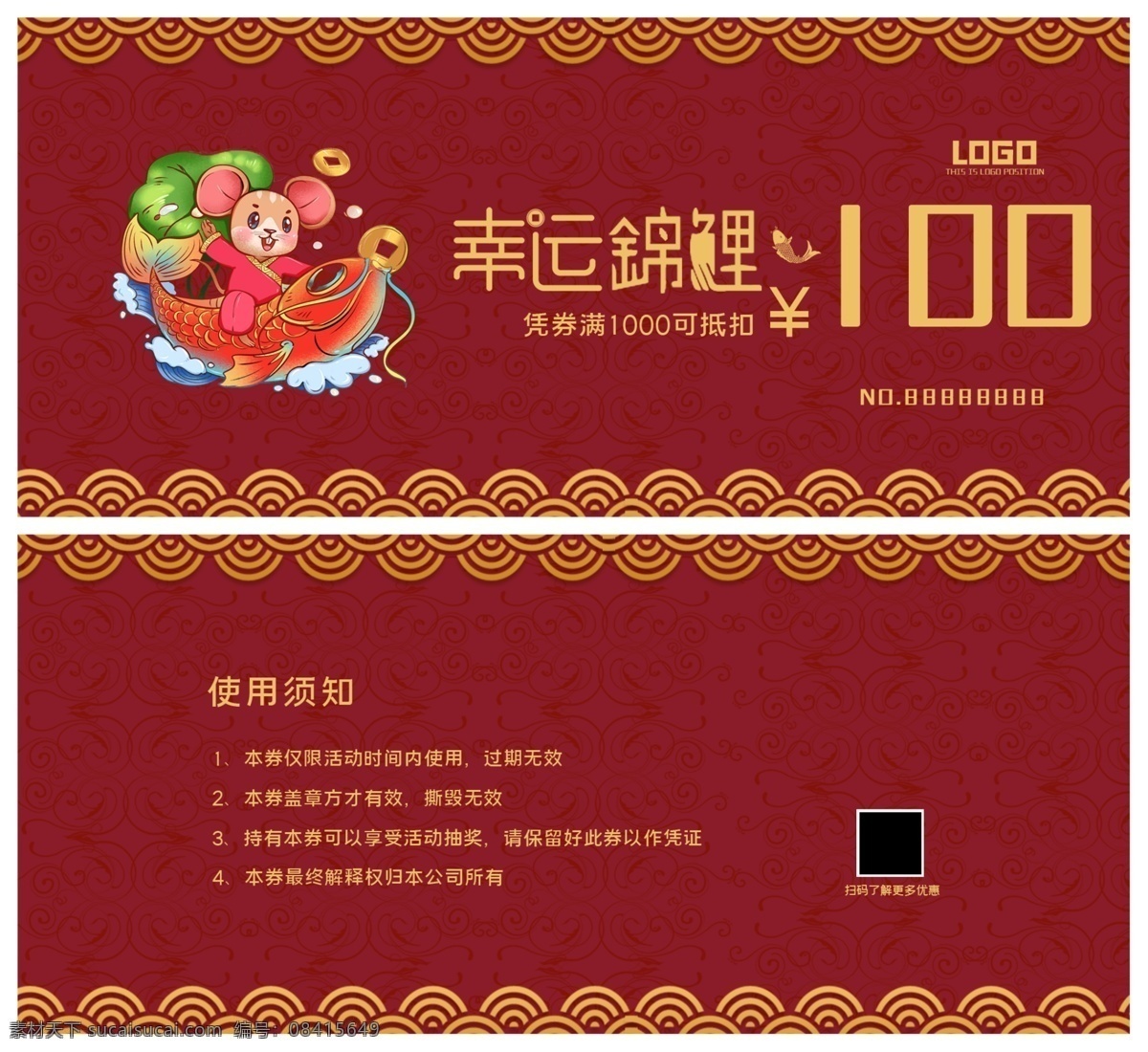代金券 代金券设计 代金券模板 购物代金券 代金券背景 礼品券 礼品券设计 礼品券模板 品券券背景 购物券 购物券模板 抽奖券 抽奖券设计 抽奖券模板 抽奖券背景 商场抽奖券 活动抽奖券 体验券 体验券模板 体验券背景 产品体验券 活动体验券 优惠券模板 优惠券背景 产品优惠券 活动优惠券 底纹边框 其他素材