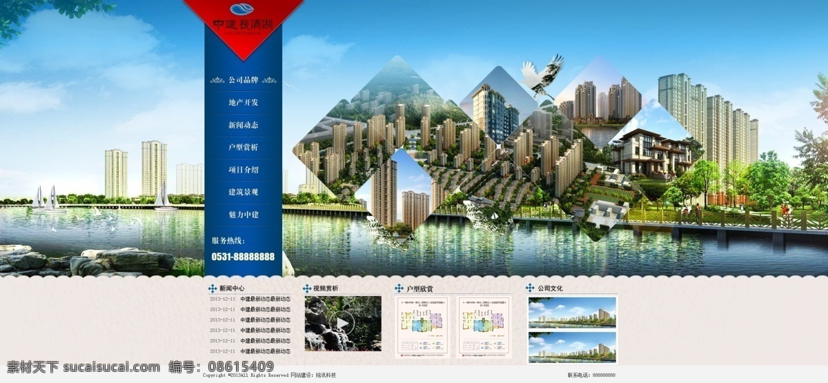 房地产网站 房地产网页 房地产 banner 地产网站 地产网页 地产 网页模板 中文模板 源文件