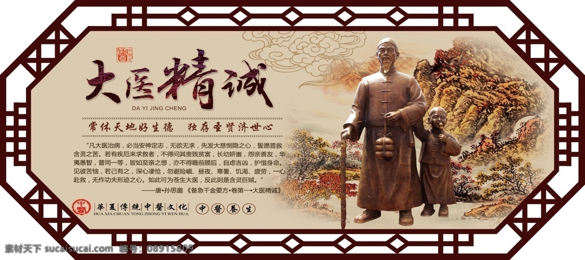 中医养生 中医展板 中医文化墙 中医形象墙 中医国画 中医墙画 中医院 中医名医 中医养生文化 中医养生展板 中医院文化墙 中医文化宣传 医院文化墙 传统中医文化 中式文化墙 中医馆挂图 中医药文化