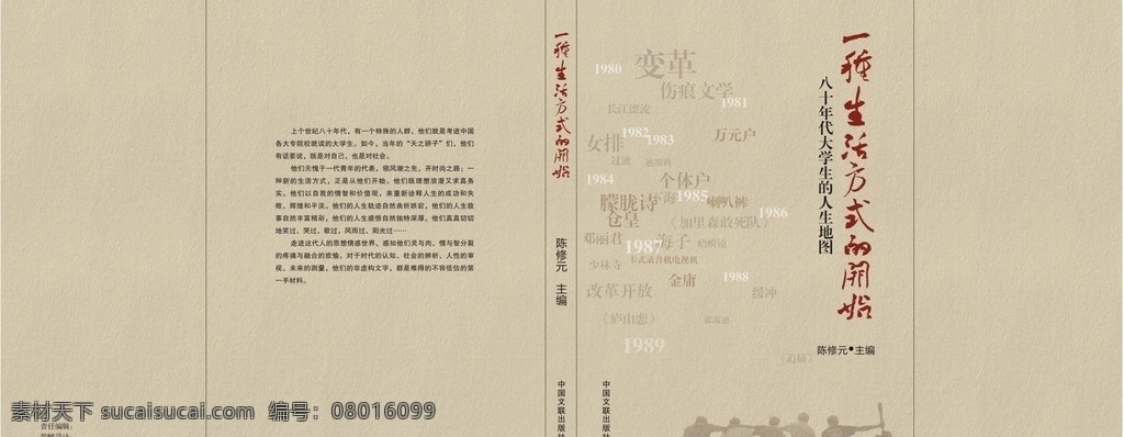 文艺封面 文艺书籍封面 文学 杂志 封面 画册 画册设计