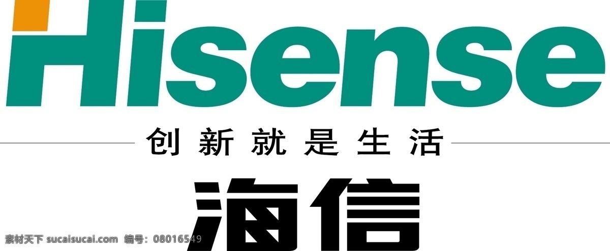 海信 logo 矢量 标志 标识标志图标 企业 矢量图库