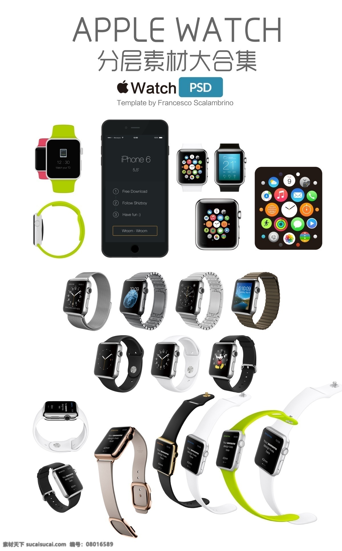 watch 集合 applewatch iwatch 苹果手表 apple 手表素材 手表 iphone6 iphone 苹果ui 照片 城市建筑 分层