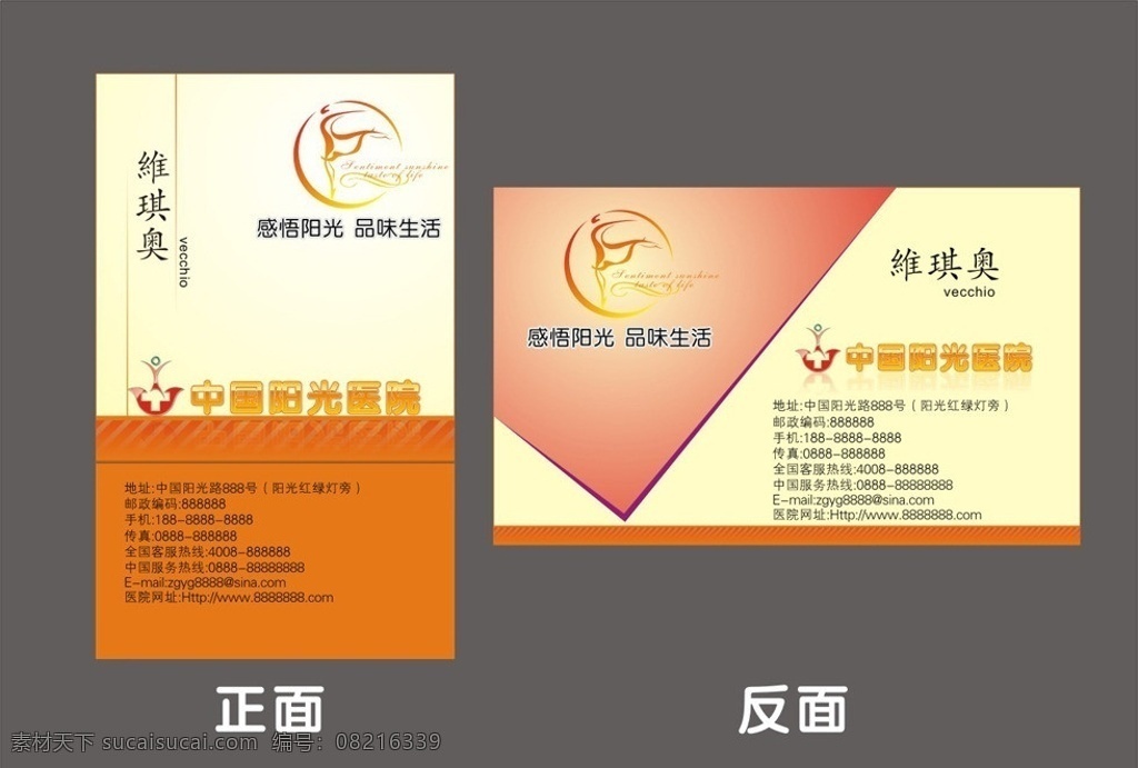 医院名片 名片 医院名片设计 名片设计 医院 综合医院名片 男科名片 妇科名片 名片卡片 矢量