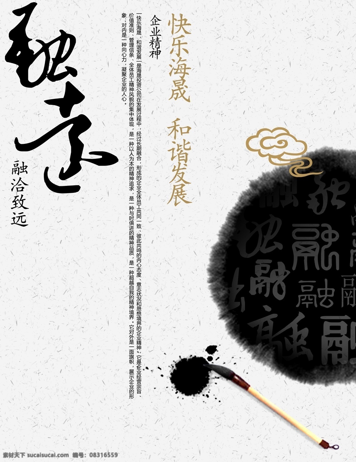 中国 风 水墨 海报 海报素材 海报模板 古典元素 复古元素 中国风 海报背景 广告设计模板 psd素材 白色