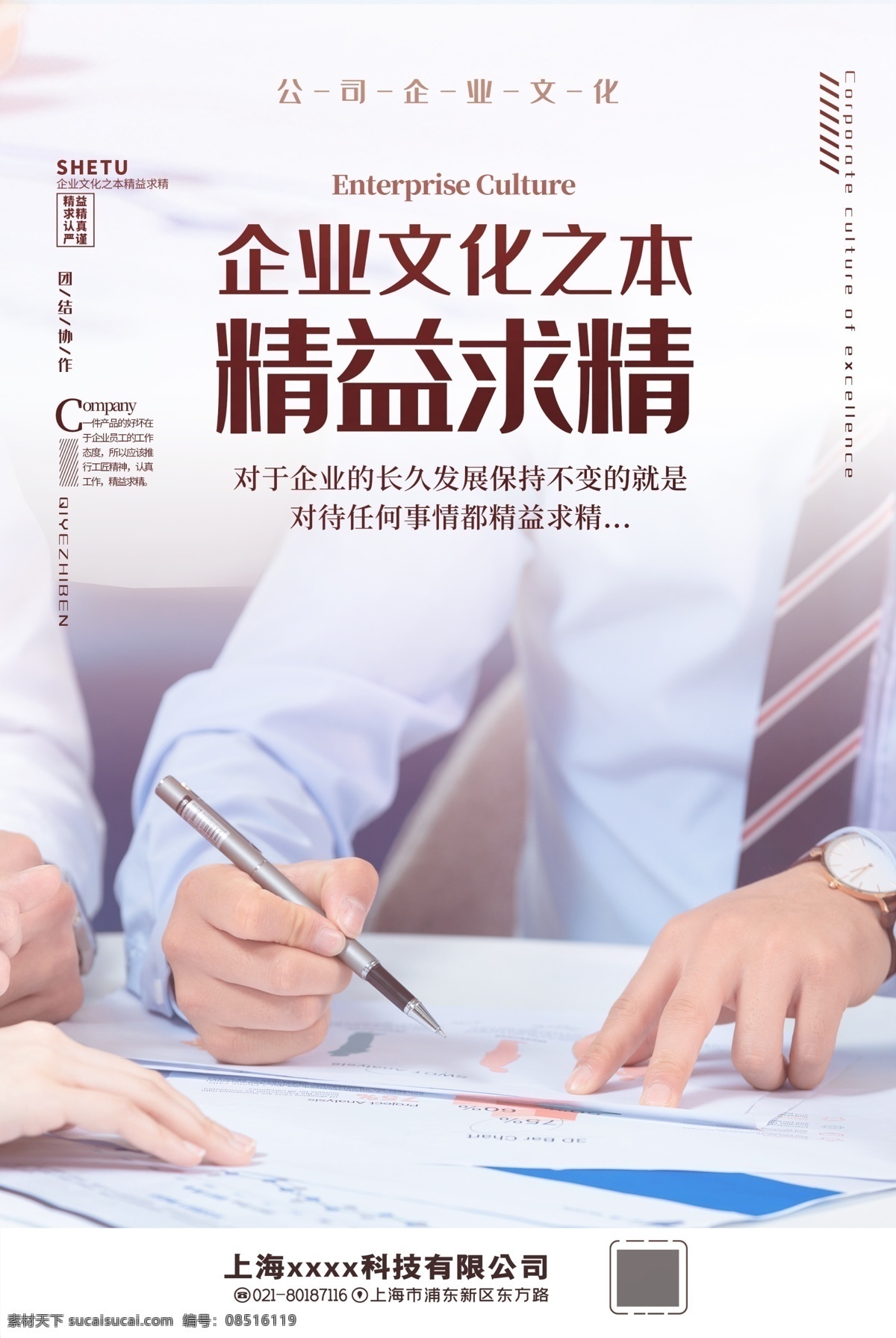 精益求精 公司画册 宣传画册 画册设计 画册 三折页 画册三折页