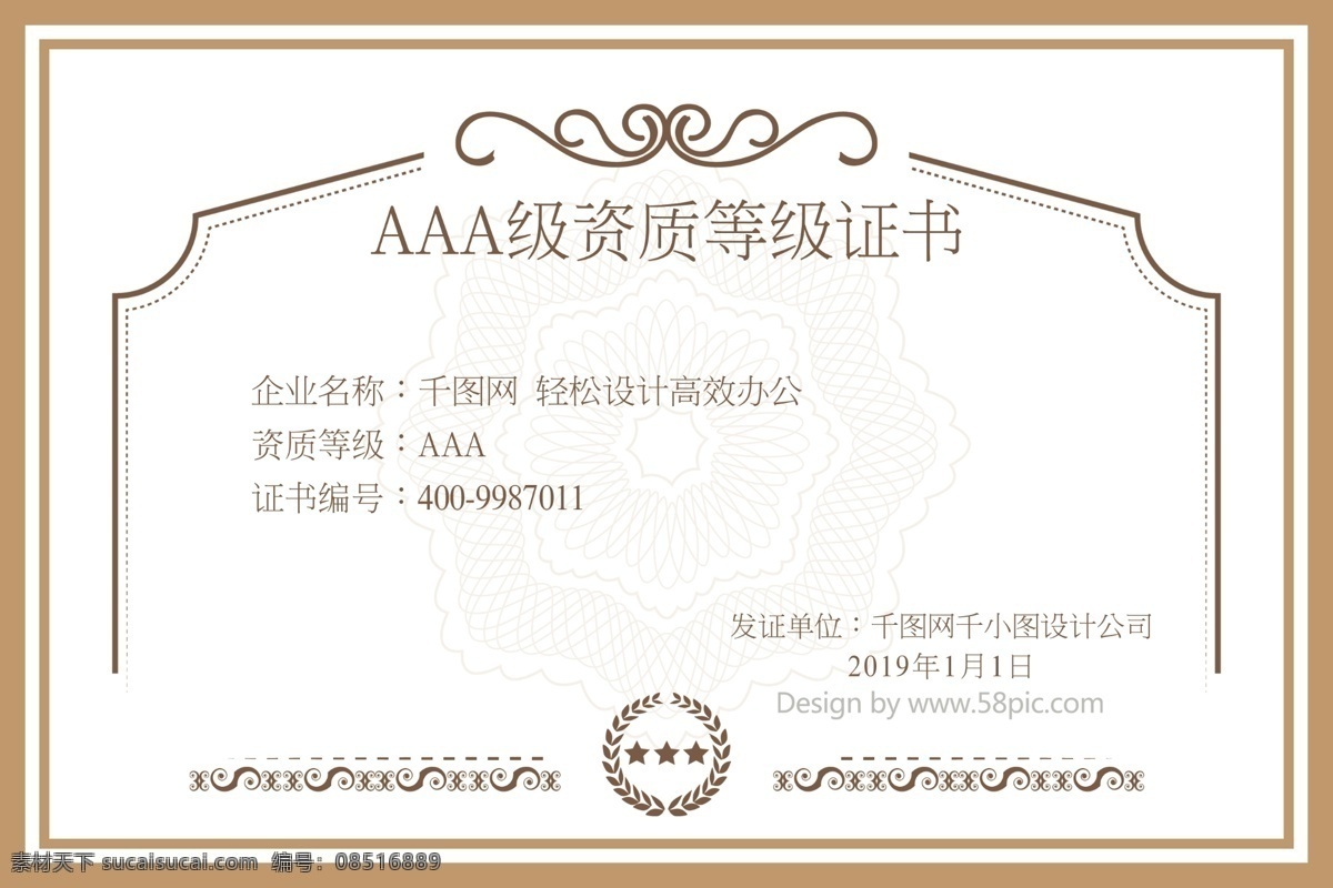 aaa 级 资质 等级 证书 荣誉证书 资质等级证书 等级证书 资质证书