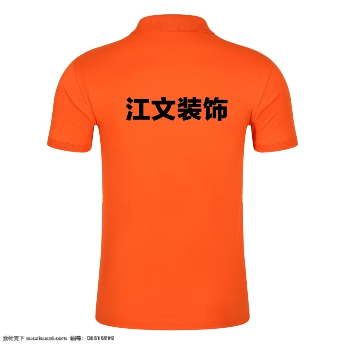 工作服 t恤 主通车 华为 vivo 美的 广告衫 文化衫 翻领短袖 工衣 厂服 淘宝界面设计 客户服务