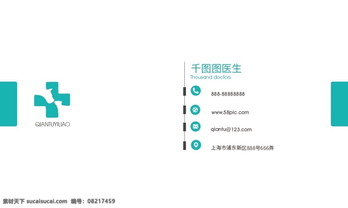 蓝色 科技 商务 名片 名片模板 名片设计 名片背景 名片素材 商务名片 广告名片 企业 黑金名片 电脑名片 二维码名片 装饰名片 建筑名片 it名片 个人名片 高档 通用 大气
