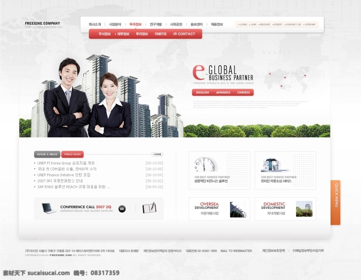 白色 系列 韩国 网站 模板 个人网站 企业网站 网页模板 源文件 网页 公司 分层 网页大师 网页素材