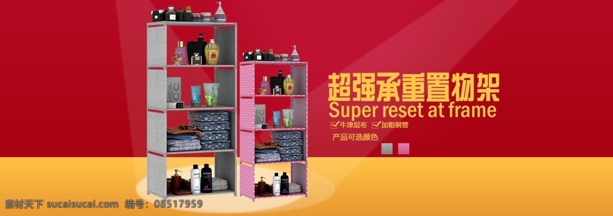 店头 店招 淘宝大背景 网店海报 网页模板 源文件 中文模板 网店 店铺 海报 模板下载 网店店铺海报 1980海报 淘宝素材 淘宝促销标签
