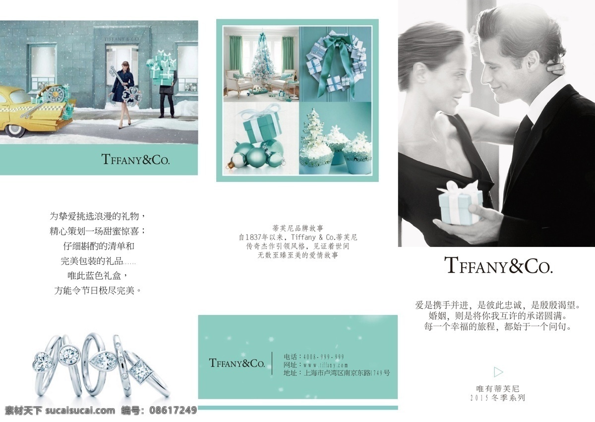 珠宝折页 钻石 对戒 吊坠 珠宝 首饰 钻石吊坠 珠宝创意 k金 高端珠宝 珠宝形象 珠宝品牌 钻饰 钻戒 戒指 情侣戒 钻石戒指 钻饰广告 珠宝灯箱 珠宝广告 奢华 华丽 珠宝首饰 首饰广告 钻石广告 珠宝展板 珠宝广告牌 珠宝饰品 珠宝报纸 珠宝产品 珠宝钻戒 珠宝精品 珠宝宣传