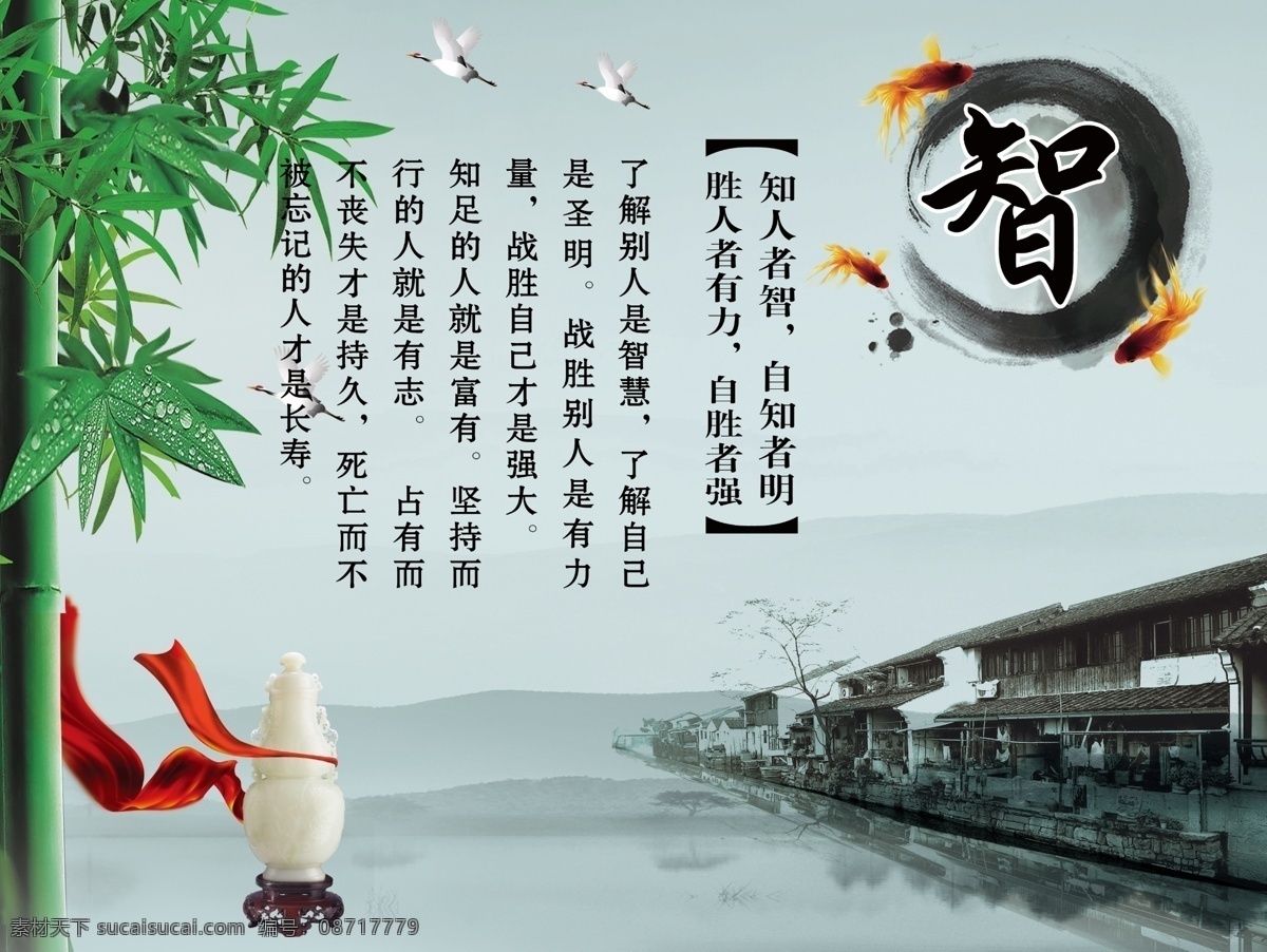 中国 风 校园文化 墙 智 学校文化 小学文化 文化长廊 文化墙 中国风 墨迹 金鱼 竹子 鸟 风景 花瓶 江南建筑 书 其他模版 广告设计模板 源文件