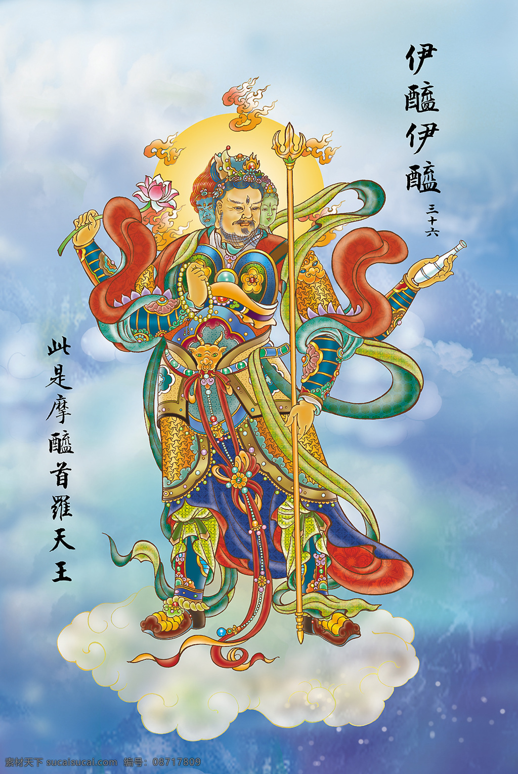 大悲 出 相图 佛教 依林法师画 林隆达居士书 台湾 文化艺术 宗教信仰 设计图库