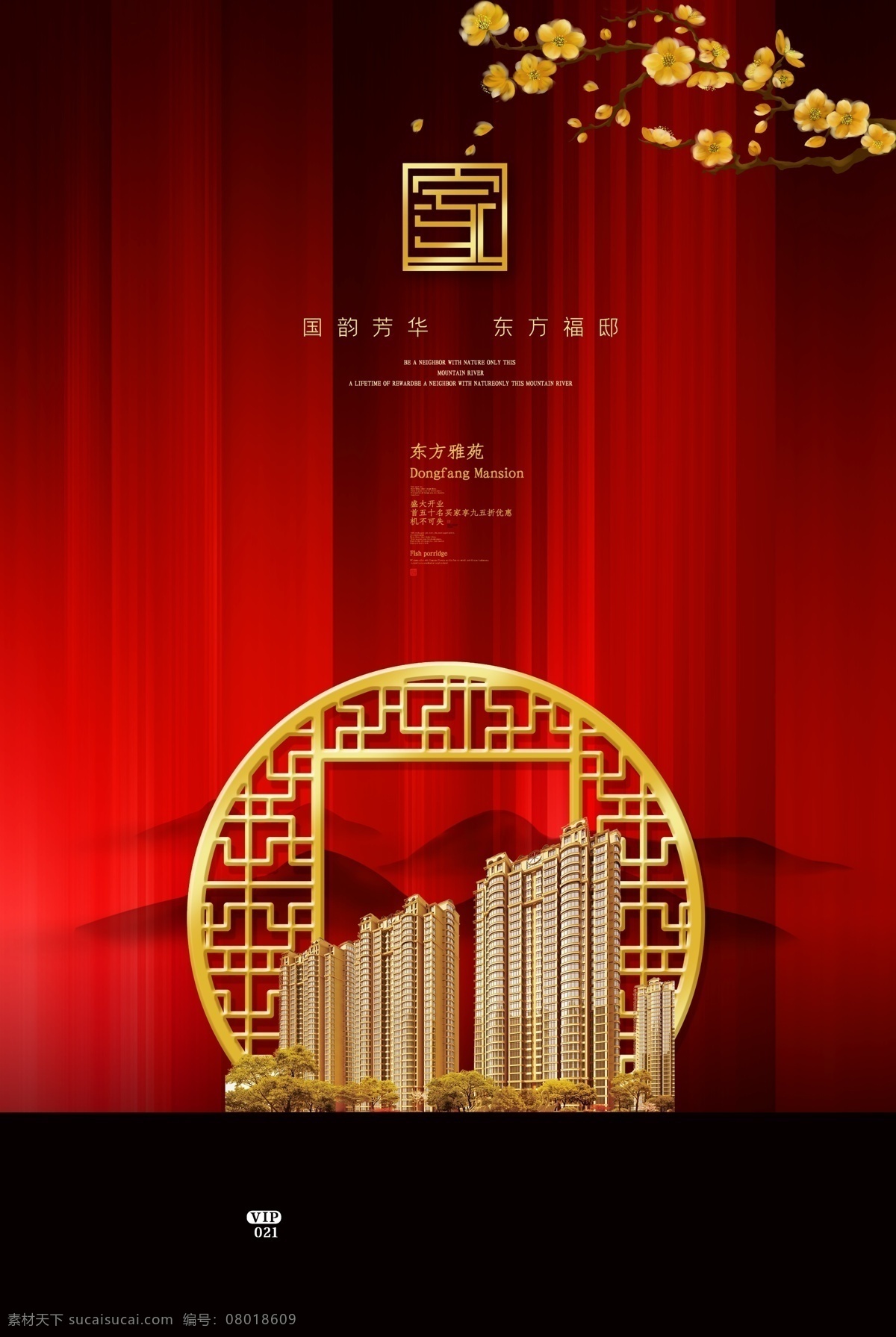 地产 湖景地产 地产广告 房地产背景 黑金地产 地产户外 别墅地产 山水地产 商业地产 高端地产 金色地产 地产高炮 地产围挡 大气地产 地产开盘 地产发布会 欧式地产 中式地产 地产dm 房地产vi 金色房地产 地产微信 创意地产 交房 写字楼 楼盘 盛大开盘 意境地产 绿色地产 生态园林