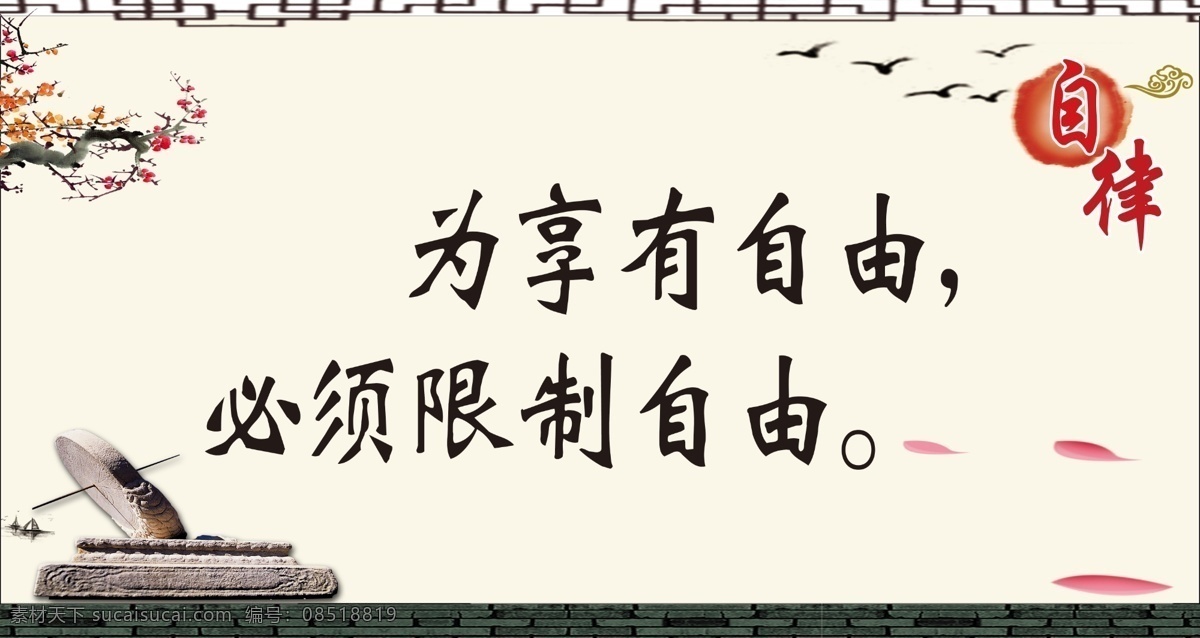学校文化 校园文化 学校 挂画 儒家思想 道德 学习 弘扬 国学 忠 义 信 孝 仕 廉 礼 耻 精品挂画 精美挂画 学校挂画 办公室挂画 装饰画 中国风 古风画 壁画 水墨画 抽象山 水墨山水画 风景画 意境 写意 禅意 山 山峰 山脉 三联画