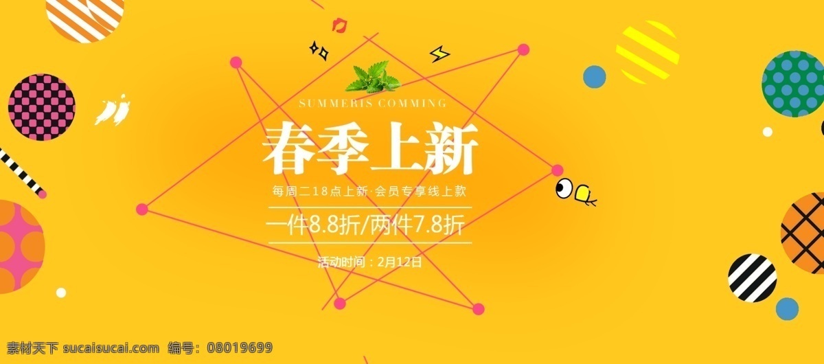 电商 淘宝 服装 女装 时尚女装 春季 上 新 海报 波点 春季上新 服装海报 黄色 女装海报