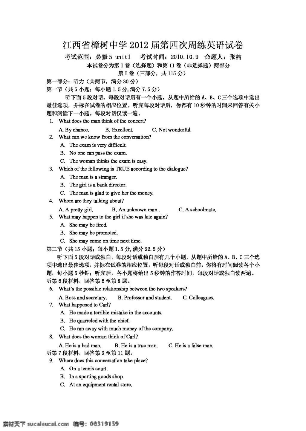 英语 人教 版 必修 unit great scientists 测试 人教版 试卷