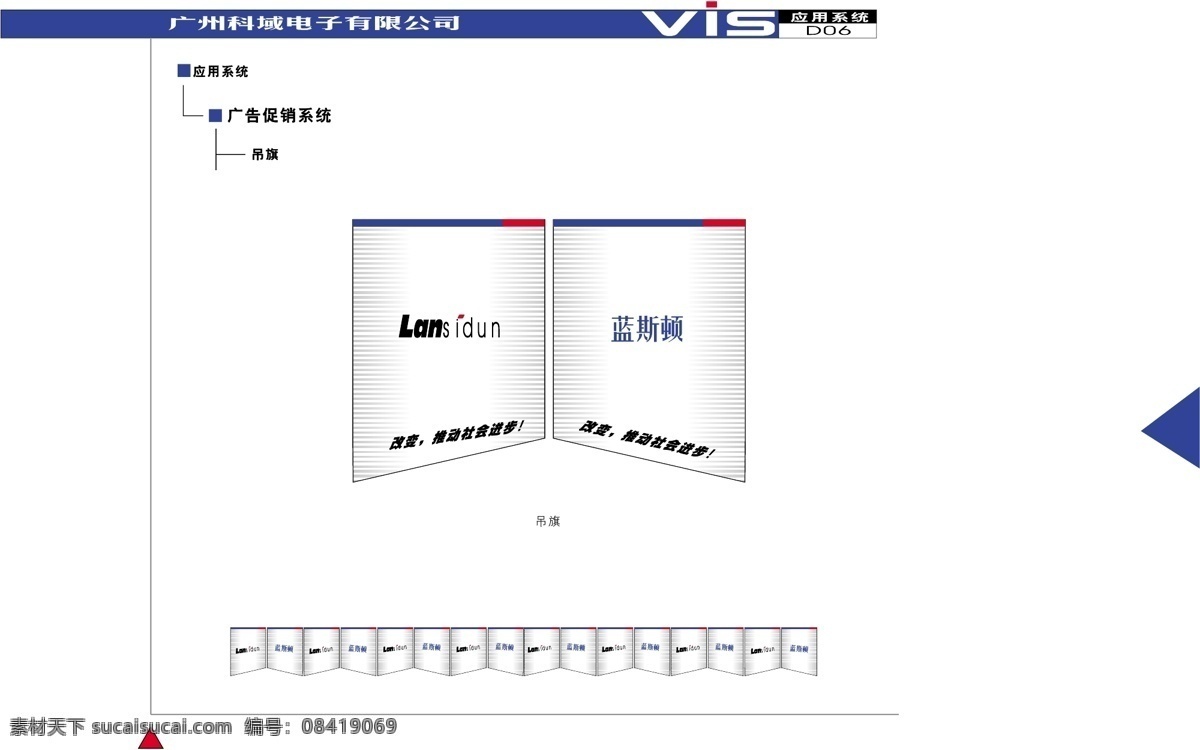 广州 科 域 电子 vi 矢量 文件 vi设计 vi宝典