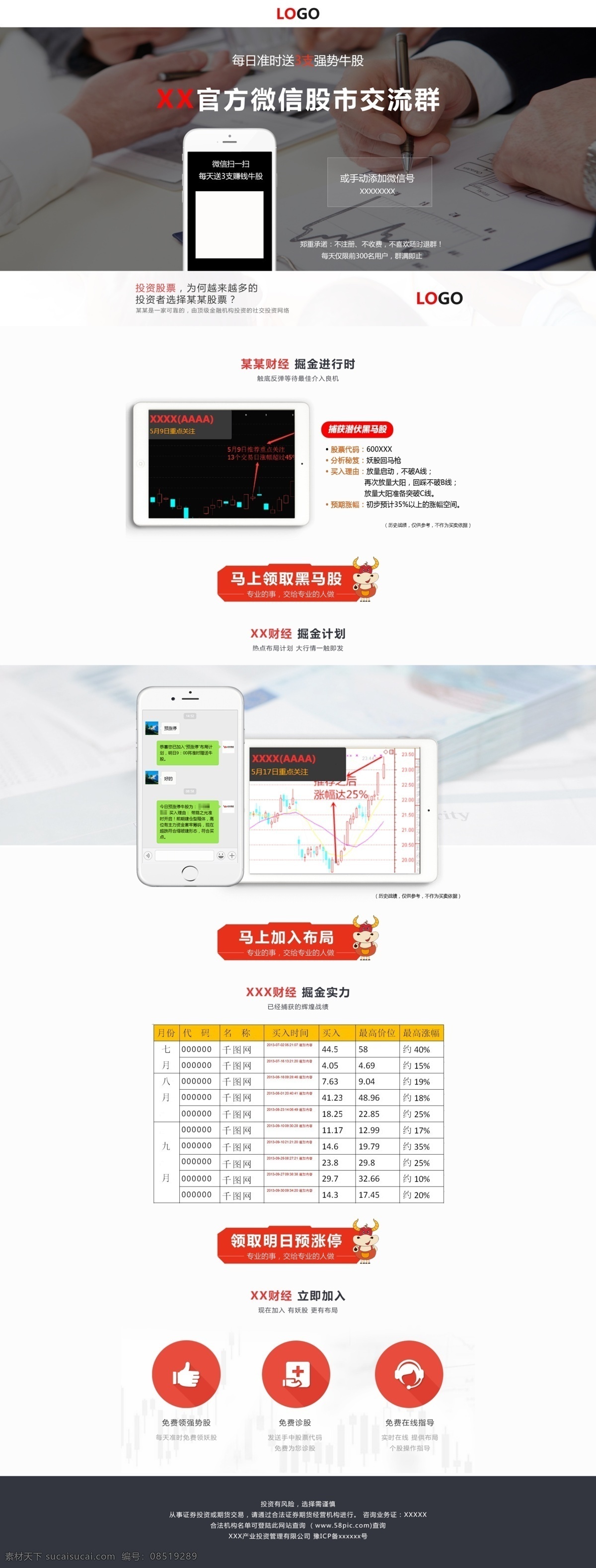 投资类 网页 界面 金融 股票 大气 简约 红色按钮 红色主题 金融股票 商务 banner 投资理财网站 网页界面