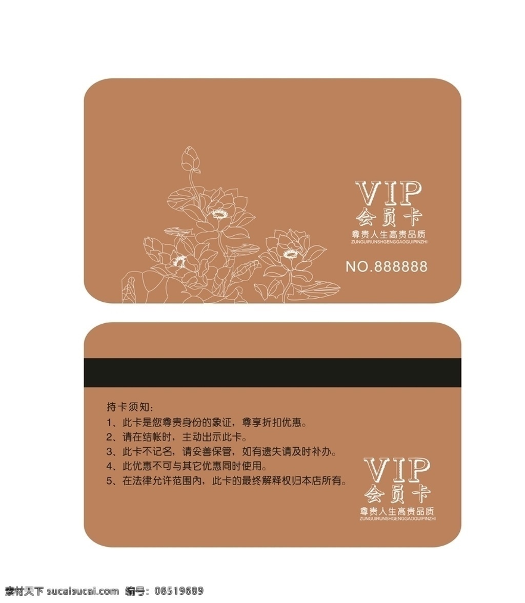 vip会员卡 汽车会员卡 会员卡图片 高档会员卡 酒店会员卡 会员卡设计 会员卡模板 vip卡 会员卡背景 内衣会员卡 服装会员卡 美容会员卡 美发会员卡 会所会员卡 餐饮会员卡 健身会员卡 瑜伽会员卡 运动会员卡 名片卡片