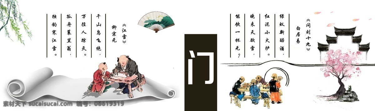 水墨墙绘 水墨 墙绘 文化墙 工装墙 国学 山水 高端