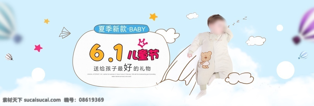 六一 海报 六一节日 儿童用品 专场秒杀 新品 上市 广告 卡通 儿童 店铺 活动 促销 购物 书包 背包 气球 热气球 六一图片 六一演讲 六一表演 儿童节快乐 快乐嘉年华 六一旅游 六一儿童节 放飞梦想 母婴 生活馆 婴儿 用品 淘宝 天猫 电商 banner 轮播图 宽屏海报 六一儿童 分层