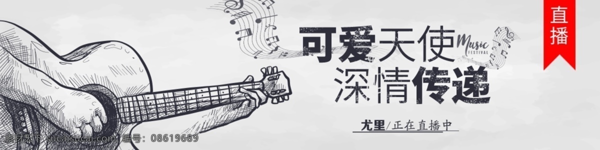 音乐海报 音乐歌手大赛 音你而来 音乐节背景 音乐背景 音乐节 音乐培训 音乐节晚会 潮流音乐 音乐盛典 音乐会海报 校园演唱会 摇滚音乐节 狂欢音乐节 音乐节广告 音乐会舞台 可爱天使 深情传递 直播 主播 复古背景 吉他 线描 手绘 音乐 乐谱 音乐符 淘宝海报 大图 主图