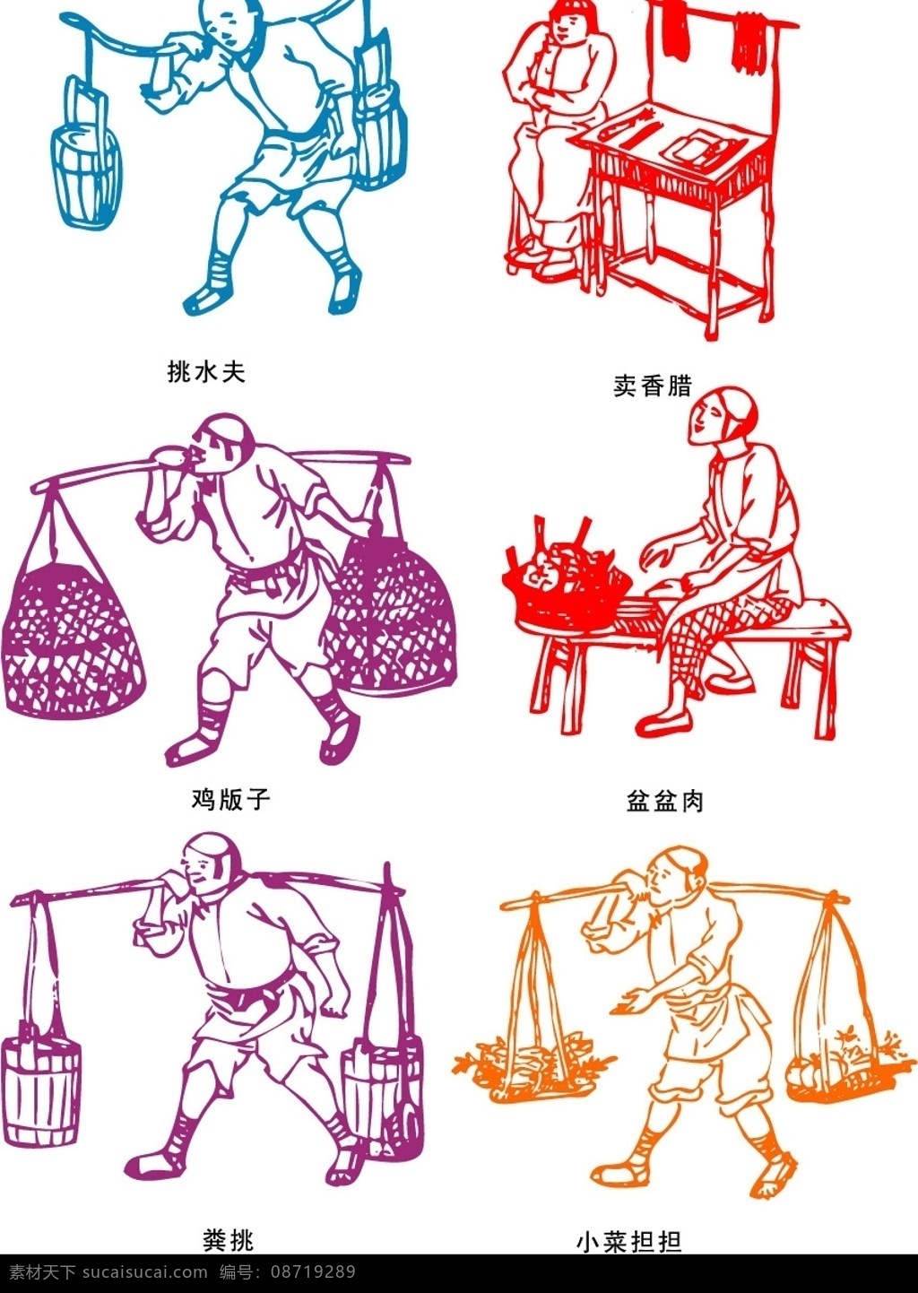 人物剪纸 民俗 剪纸 剪影 人物 文化艺术 传统文化 风雅民俗 矢量图库