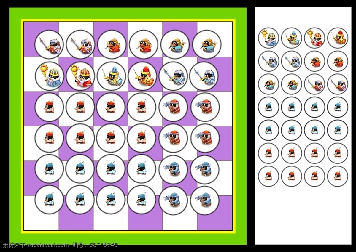 qq 皇家 战 棋 带 棋盘 皇家战棋 棋子 娱乐 qq游戏 分层 源文件