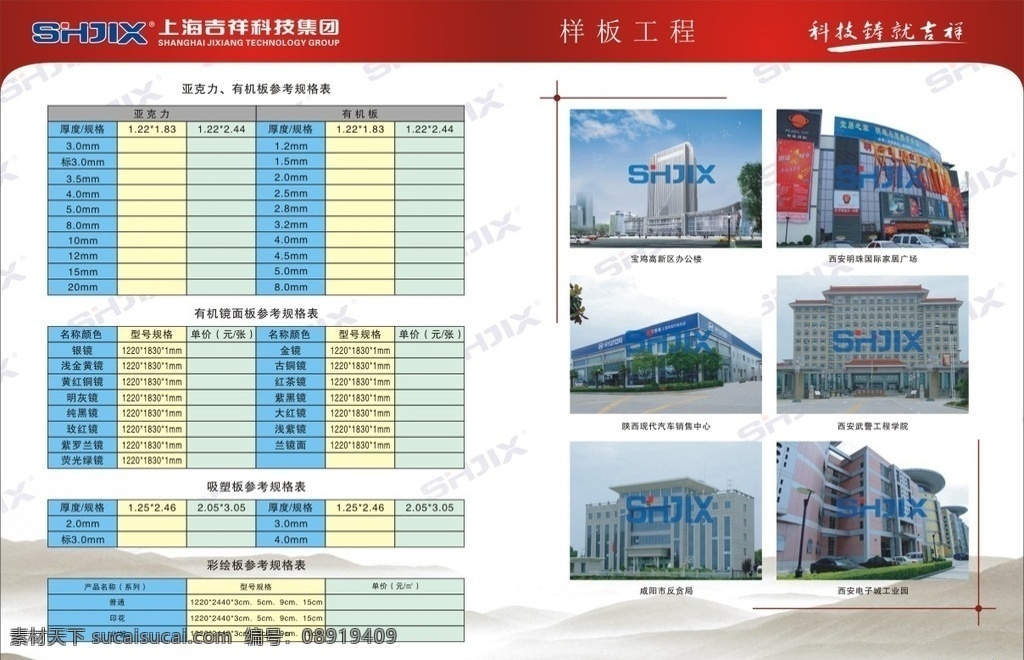 铝塑板 产品手册 手册设计 产品设计 铝塑板产品 同学 战友 相册 纪念册 画册设计
