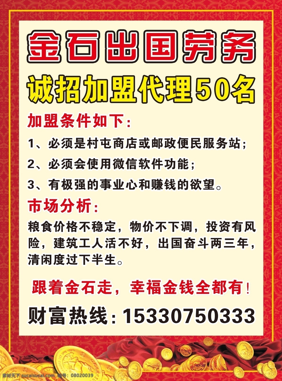出国劳务 劳务 出国 劳务出国 人力 资源