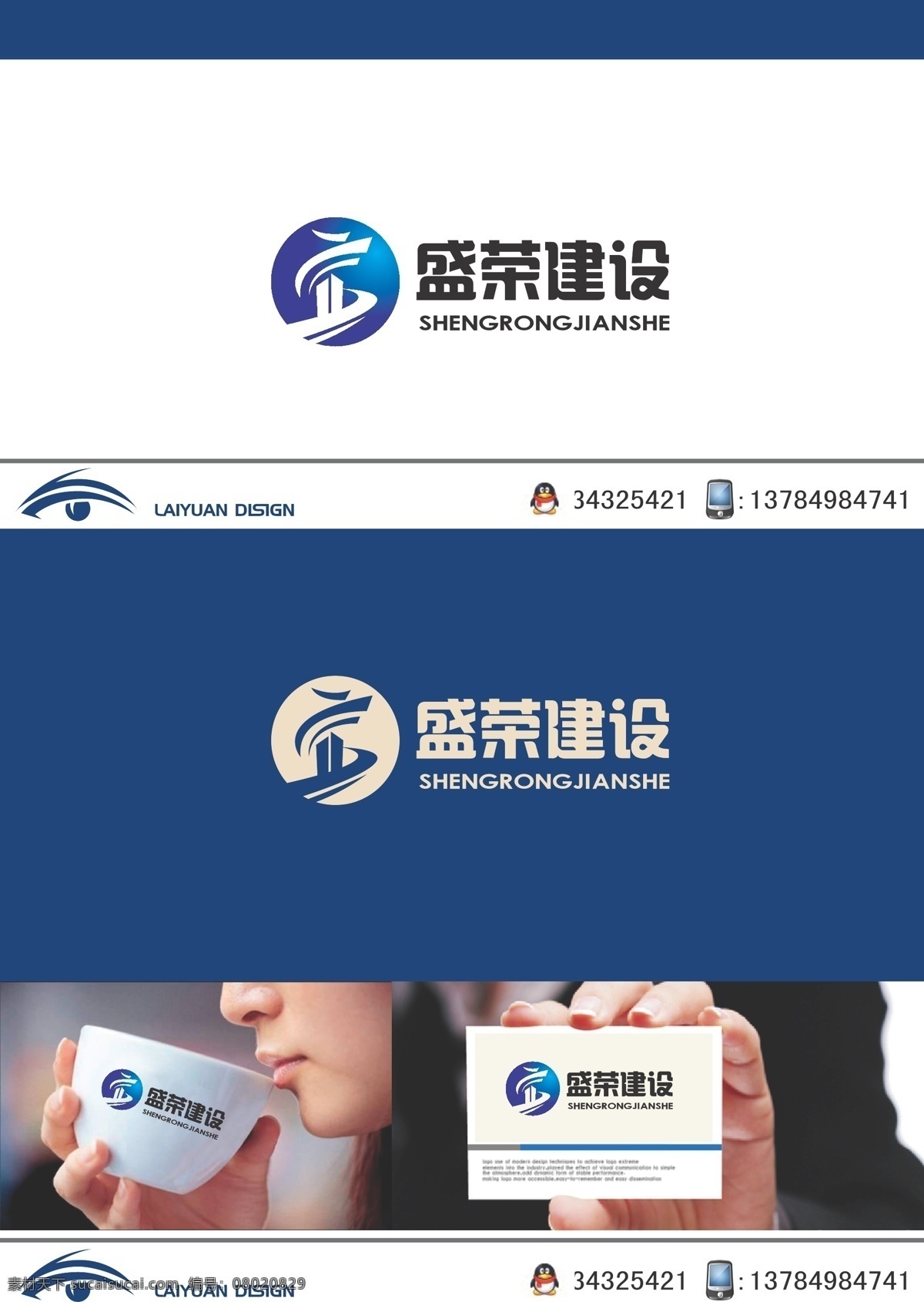 建设 logo 简约 楼房 标志图标 其他图标