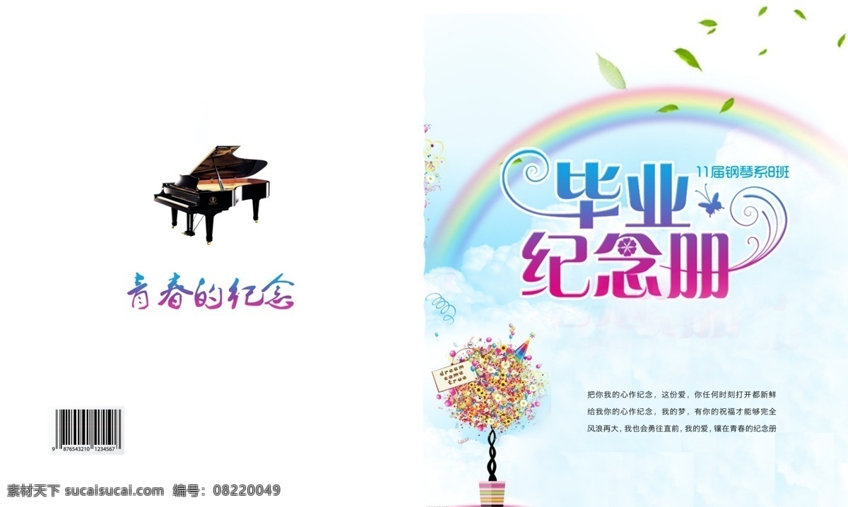 封面底图 封面封底 封面设计 高档画册 广告设计模板 画册封面 画册封面设计 蓝色封面纪念 蓝色画册封面 时尚画册 杂志 书籍封面 宣传册封面 画册模板下载 企业画册 画册设计 模板 ps 分层 文件 源文件 其他画册封面